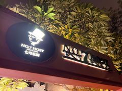 -七号私厨·百年洋楼