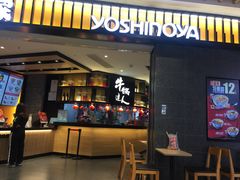 门面-吉野家(群力王府井店)