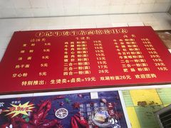 -王记生烫牛杂面馆(兰陵路店)