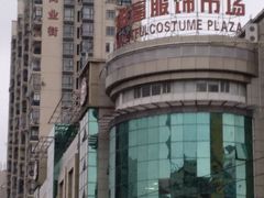 -七浦路服装批发市场