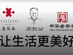 -鑫复盛礼记酒店·国家白金五钻酒家