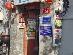 -青玉酸奶青海老酸奶、甜醅子