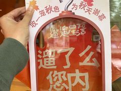 -BE YOLO必有乐&小红帽三明治