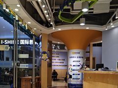 -I-Shine英语国际教育(御桥张江中心)