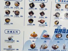 -鲜芋仙(长山湖店)