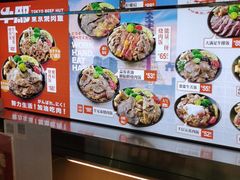 -牛邸·烧肉饭(来福士店)