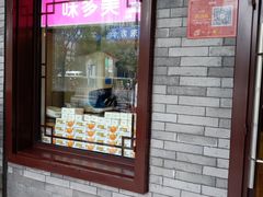 -味多美蛋糕(阜成门店)