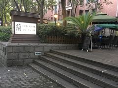 -蘭·日本料理铁板烧(碧云路店)