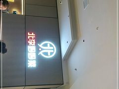 门面-北李妈妈菜·海肠捞饭(开发区万达店)