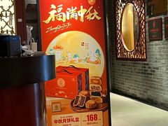 -惠丰堂饭庄·烤鸭·京味菜(翠微路店)