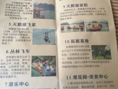 -英德宝晶宫天鹅湖茶语温泉