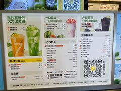 菜单-7分甜(武林银泰店)