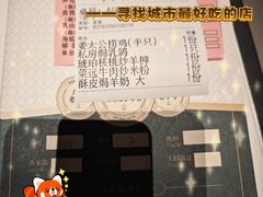 -新兴·金羊座·粤菜点心(乐峰店)