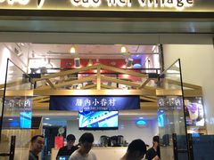 -厝内小眷村(东二环泰禾店)