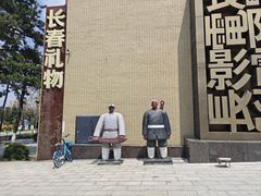 -长影旧址博物馆