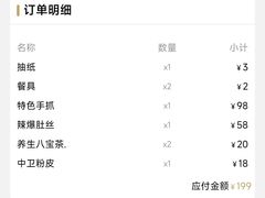 -民族手抓羊肉馆·滩羊手抓·烤全羊