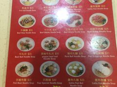 菜单-章记香港仔鱼蛋王(西洋菜街店)