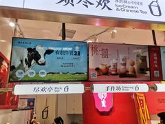 -须尽欢·冰淇淋&中国茶(翔殷路店)