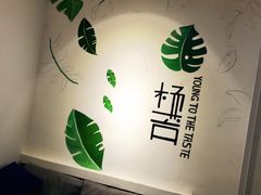 -小杨苔