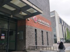 -苏州大学（独墅湖校区）-炳麟图书馆