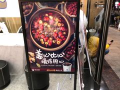 -茶百道(五山店)