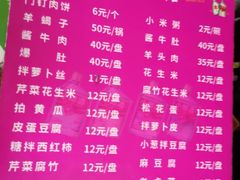 -宝瑞门钉肉饼店