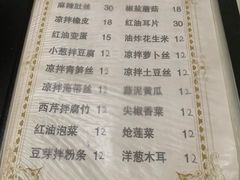 菜单-瑜瑜饭馆