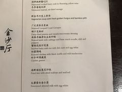 -湖滨28中餐厅·西湖宴·杭州君悦酒店