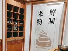 -小满手工粉(上海文峰广场店)