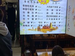 -秦韵味香辣爆肚面(钟楼店)