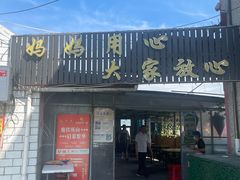 -妈妈的小作坊(陈家镇店)