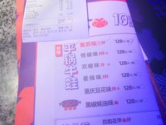 菜单-蛙来哒(茂业店)