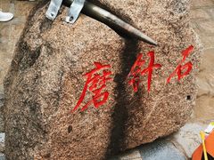 -丹噶尔古城