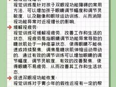 -宝视达眼镜(周口市广场店)
