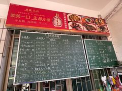 -昭山老食堂
