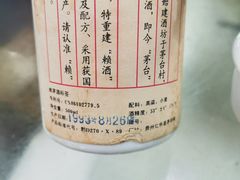 -真好吃牛杂(白沙店)