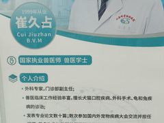 -北京观赏动物医院·24小时大型综合·猫专科·异宠专科
