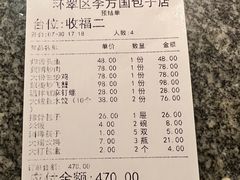 -方国老头包子·39年威海本地老字号•小船海鲜疙瘩汤