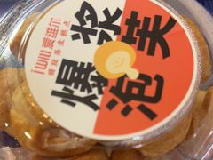 -爱维尔阳光蛋糕(越湖店)