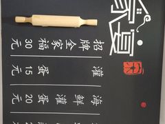 -家宴·灌蛋·沙茶面(曾厝垵店)