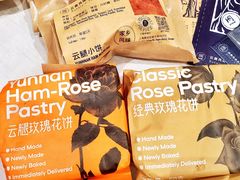 -HappyMiss花满楼·鲜花饼·鲜花茶·伴手礼(上海环球港店)