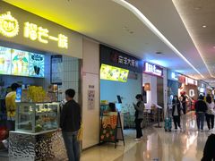 -布吉佳兆业广场