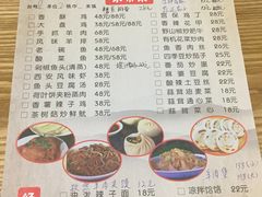 菜单-西北狼(GOGO新天地店)