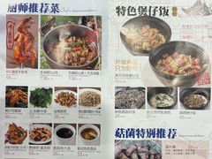 -鸽鸟轩(石岐店)