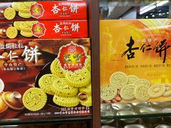 -惠赞老饼家(逢源商业街店)