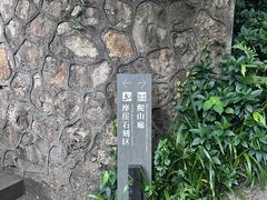 -广州市白云山风景名胜区