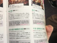 菜单-味乃家 本店