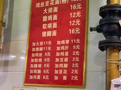 -老五鸡丝豆花面粉(瑞金北路68号院店)
