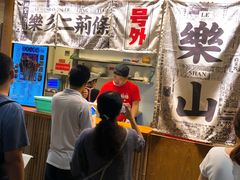 -乐乐姐超级土豆(中关村5号店)