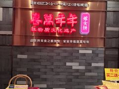 -喜万年年.嫁女饼.顺德特产(华侨城店)